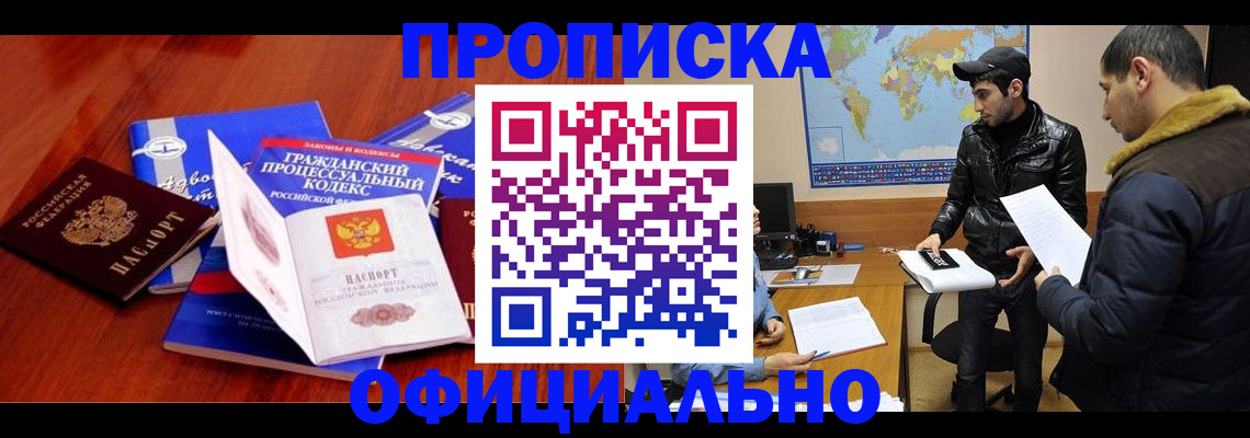регистрация в Керчи