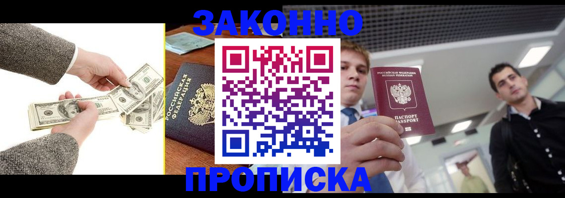 прописка поиск в Керчи