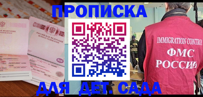 регистрация в Керчи