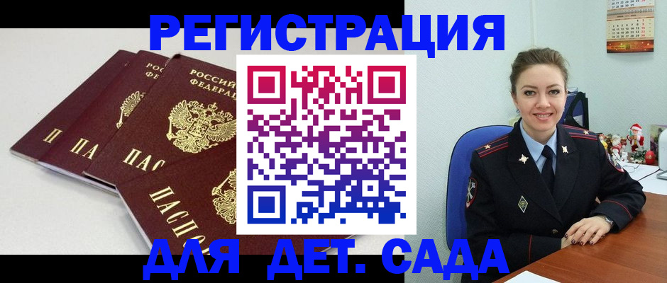 прописка для кредита в Керчи